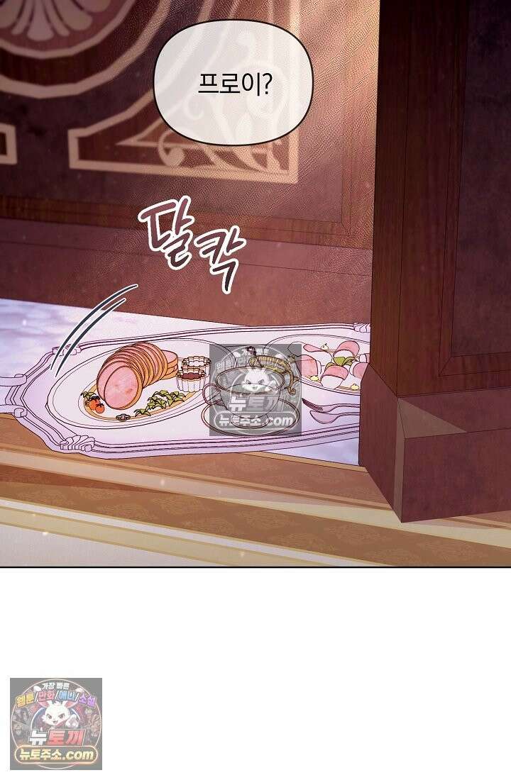수집가의 새장 [19세 완전판] 수집가의 새장 19화 19
