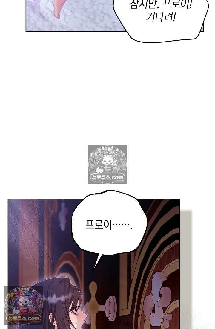 수집가의 새장 [19세 완전판] 수집가의 새장 19화 21