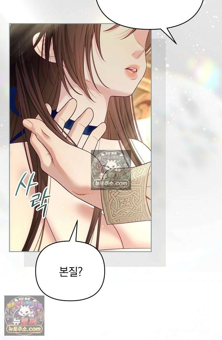수집가의 새장 [19세 완전판] 수집가의 새장 21화 4