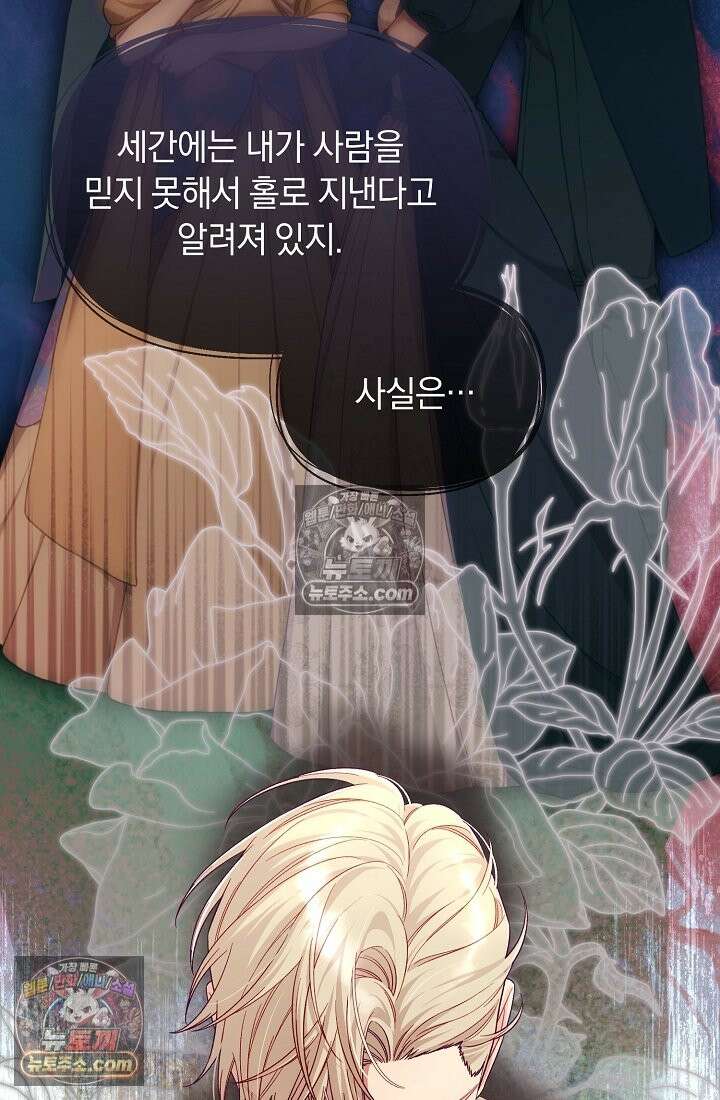 수집가의 새장 [19세 완전판] 수집가의 새장 21화 8