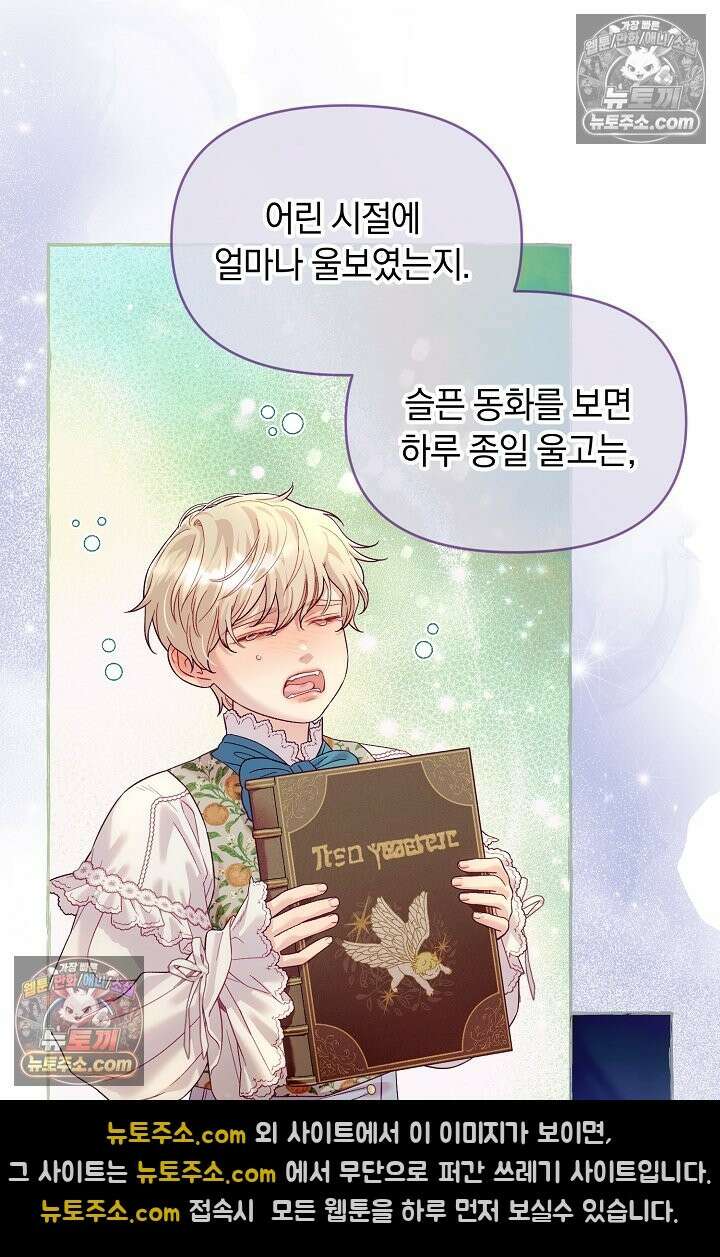 수집가의 새장 [19세 완전판] 수집가의 새장 21화 10