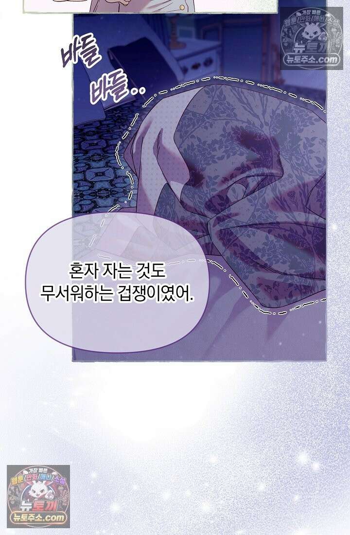 수집가의 새장 [19세 완전판] 수집가의 새장 21화 11