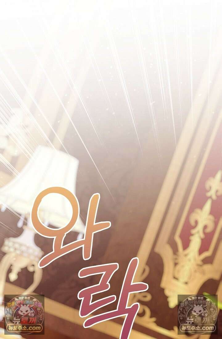수집가의 새장 [19세 완전판] 수집가의 새장 21화 16