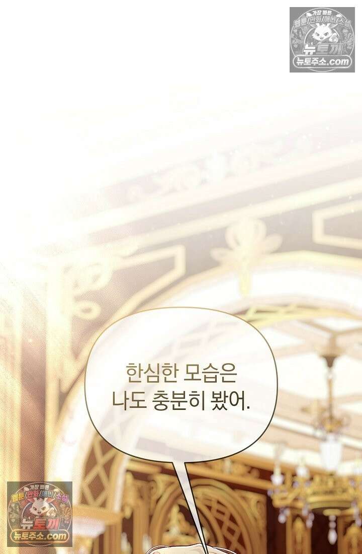 수집가의 새장 [19세 완전판] 수집가의 새장 21화 18