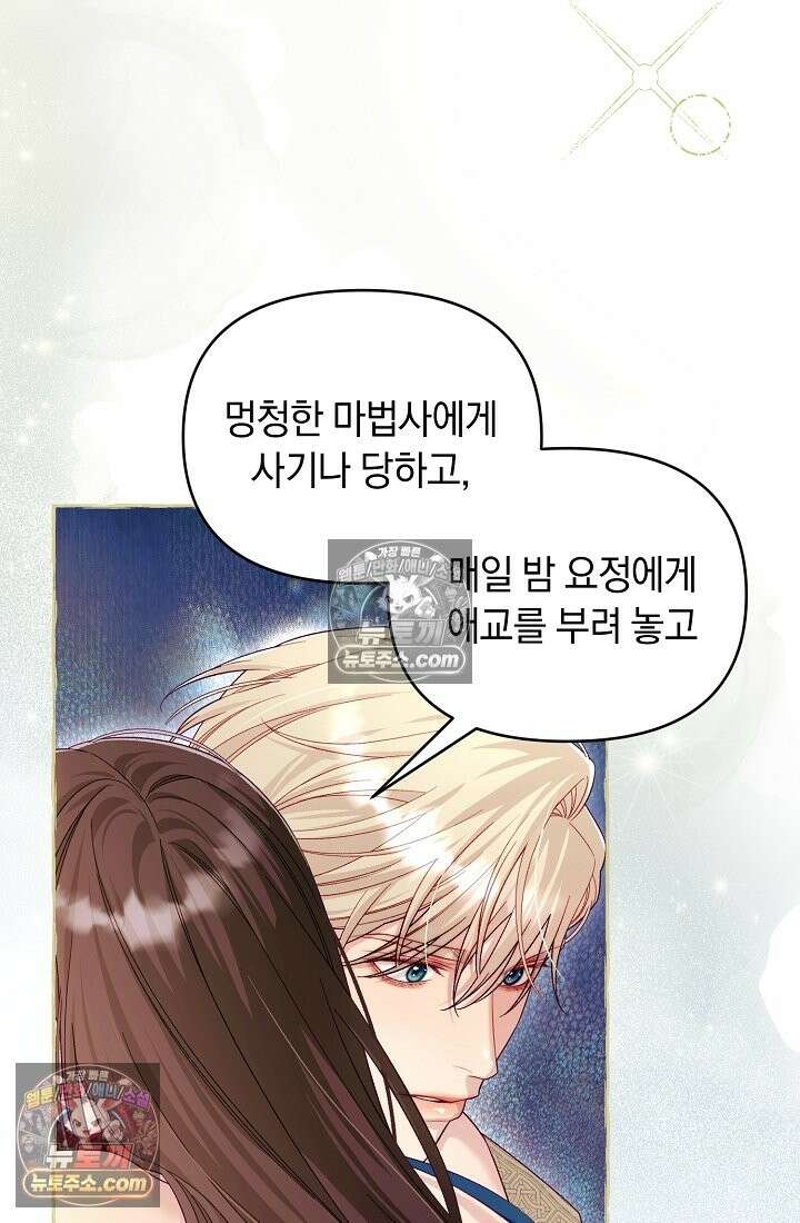 수집가의 새장 [19세 완전판] 수집가의 새장 21화 20