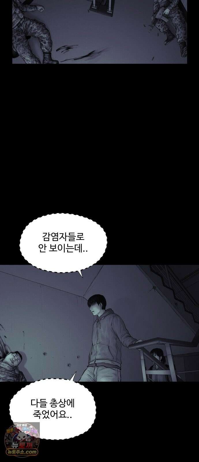 비인간 28화 16