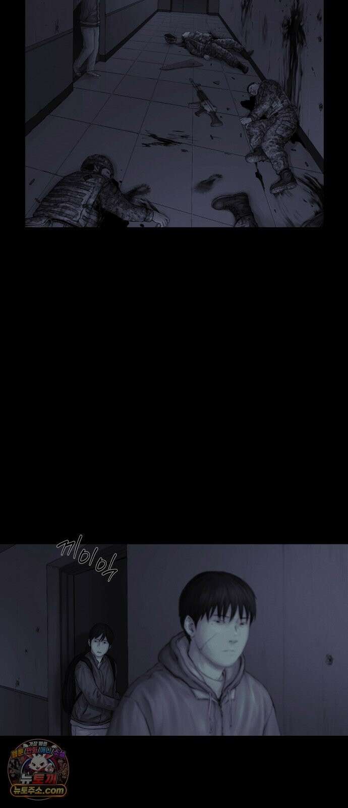 비인간 28화 20