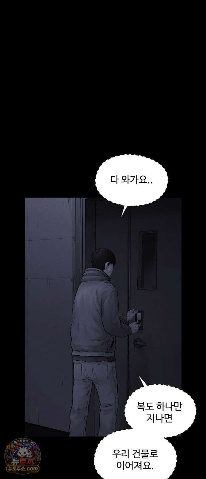 비인간 28화 21