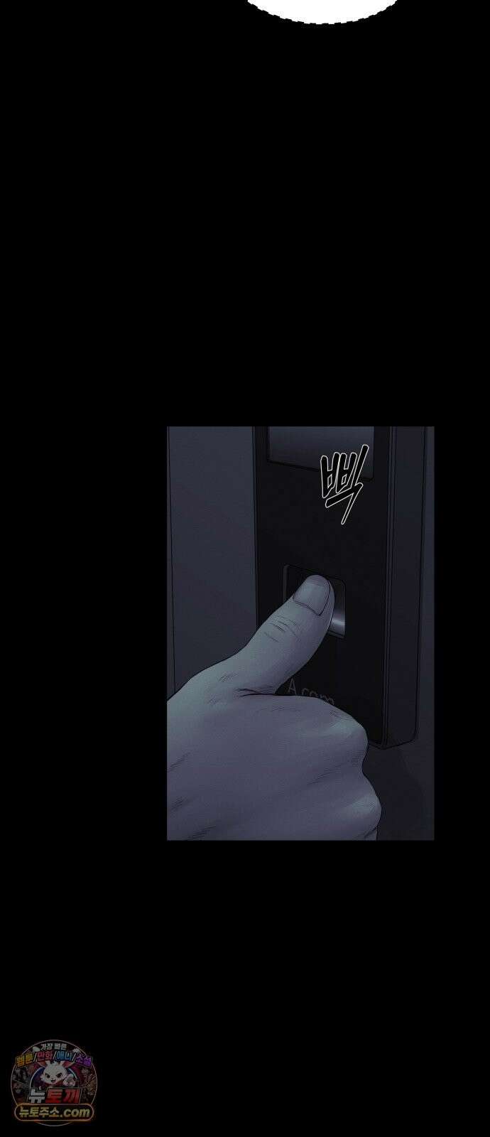 비인간 28화 22