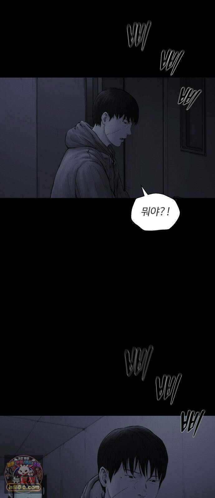 비인간 28화 23