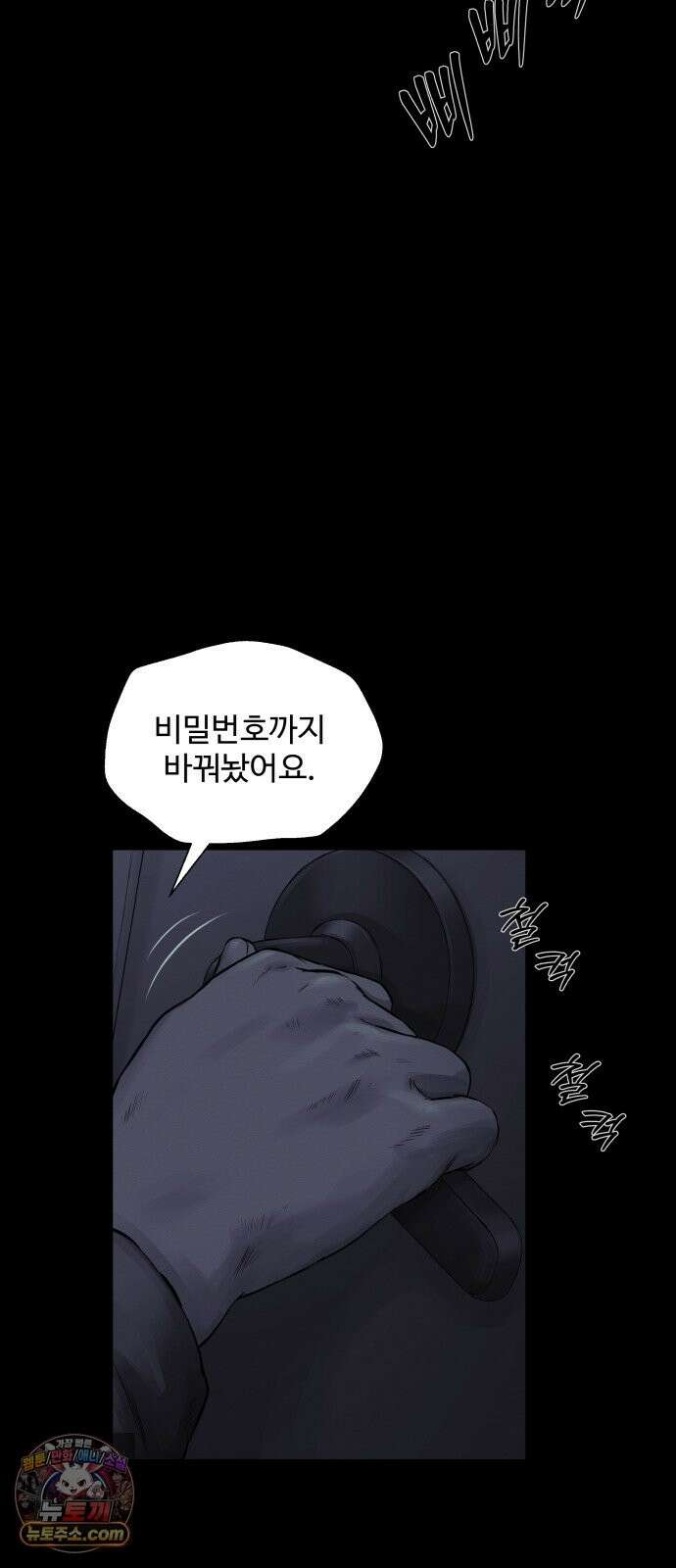 비인간 28화 26