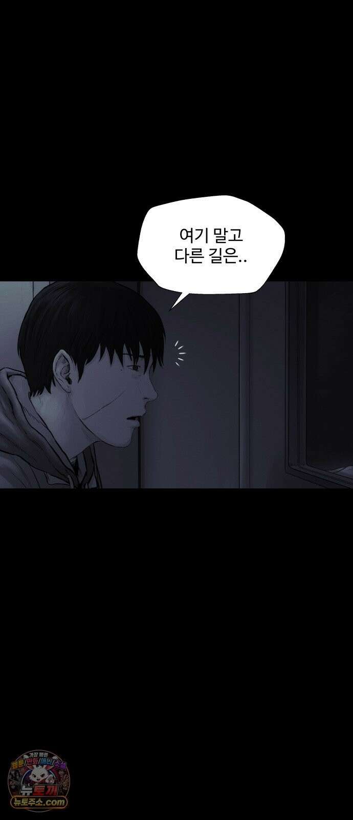 비인간 28화 27