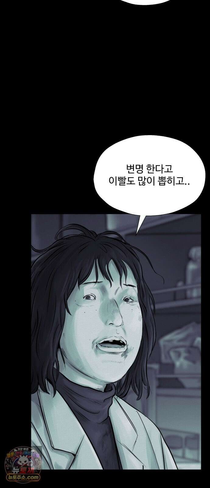 비인간 28화 37