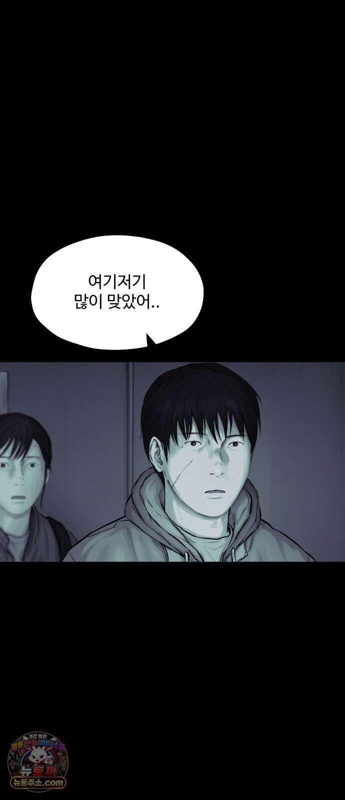 비인간 28화 38