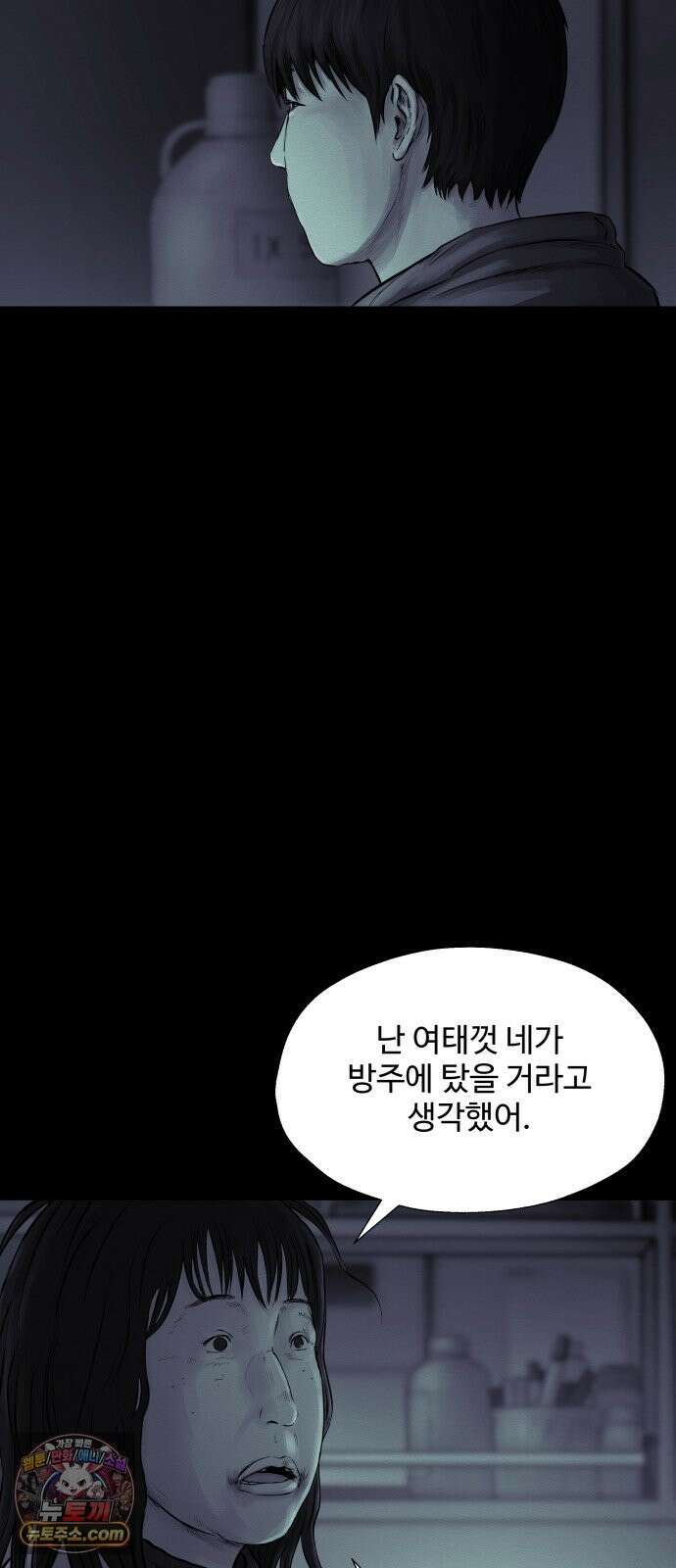 비인간 28화 59
