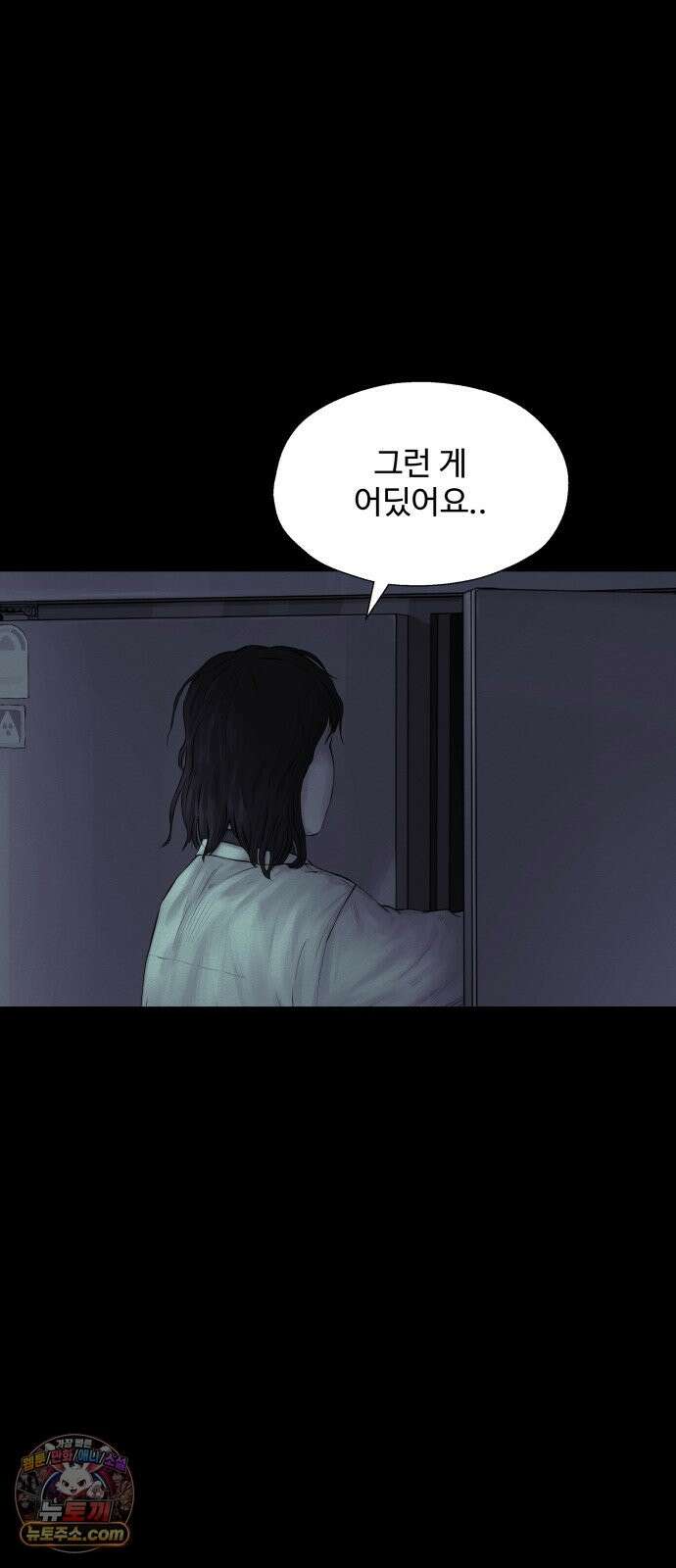 비인간 28화 70