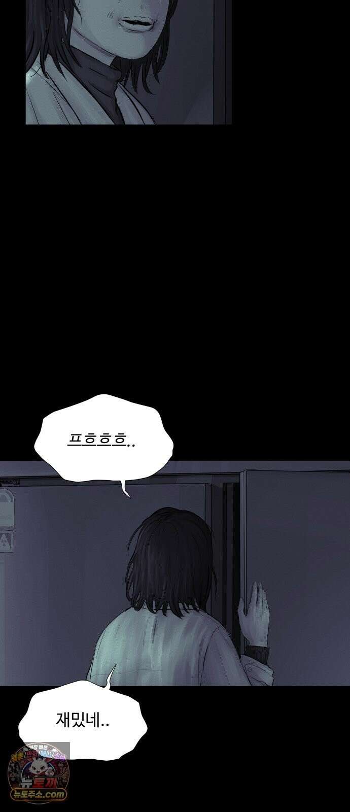 비인간 28화 73