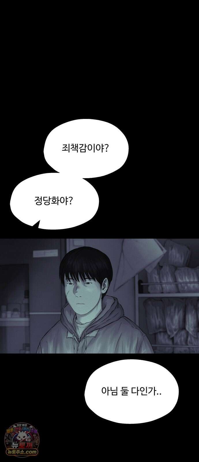 비인간 28화 74