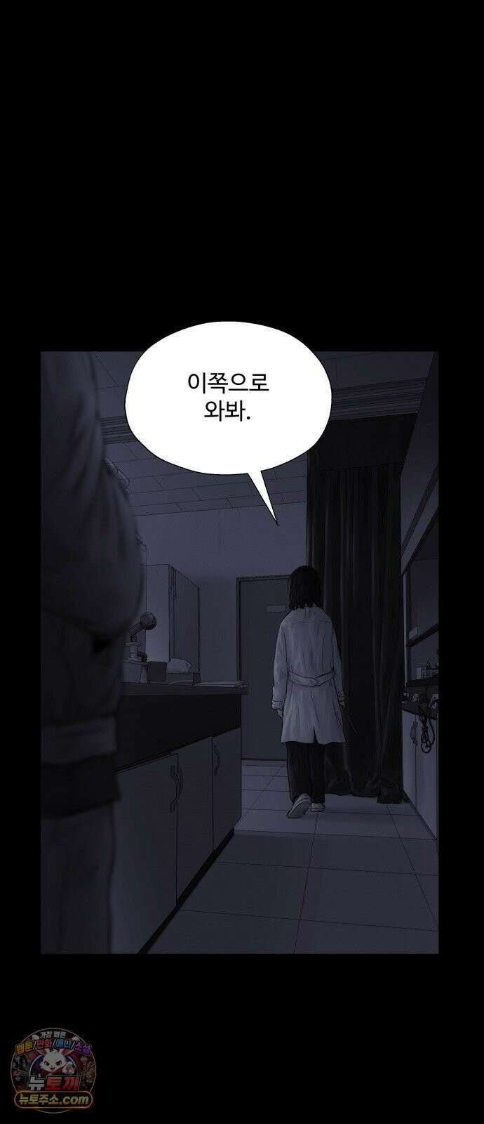 비인간 28화 85