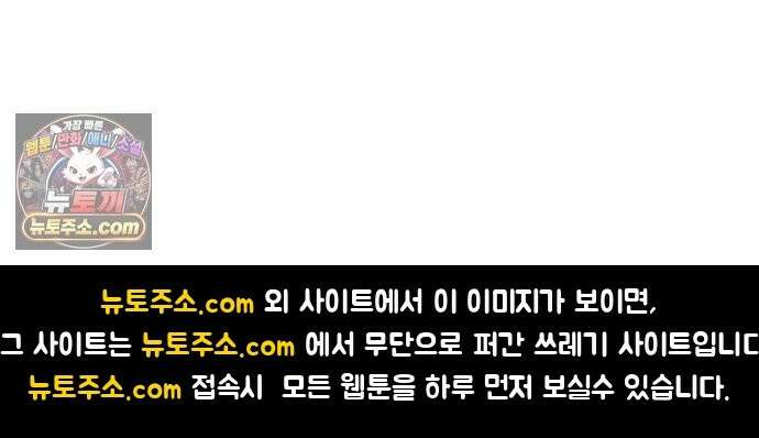 비인간 28화 92