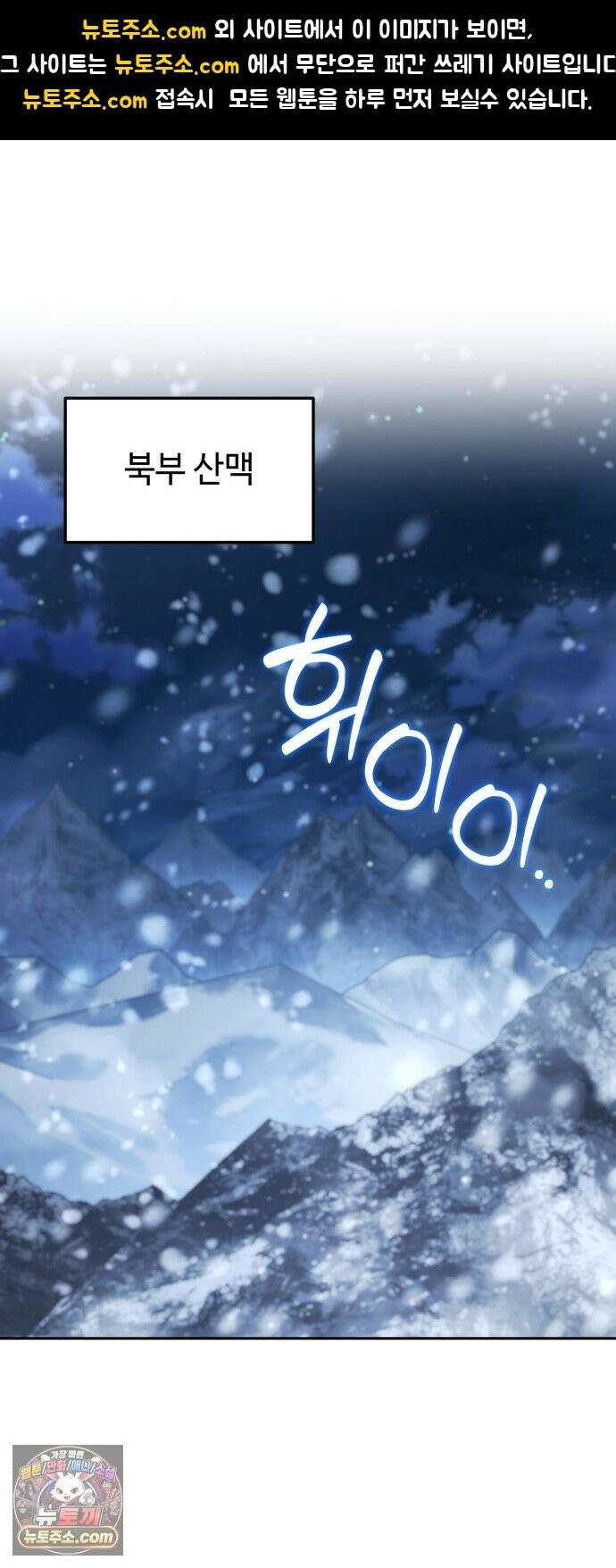 내 분신이 거물이 되어간다 80화 1
