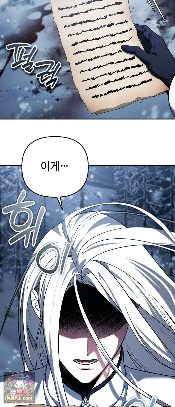내 분신이 거물이 되어간다 80화 3