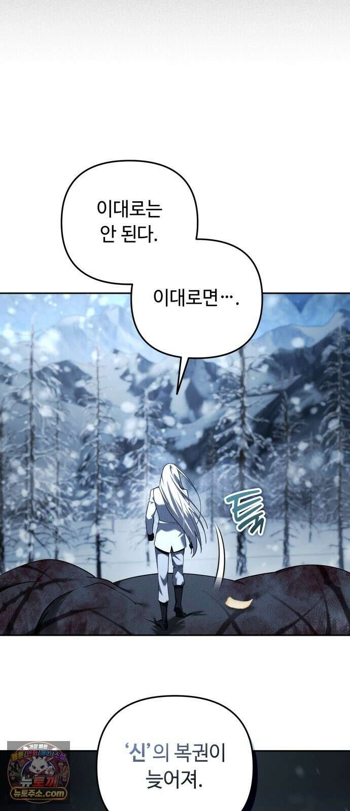 내 분신이 거물이 되어간다 80화 7
