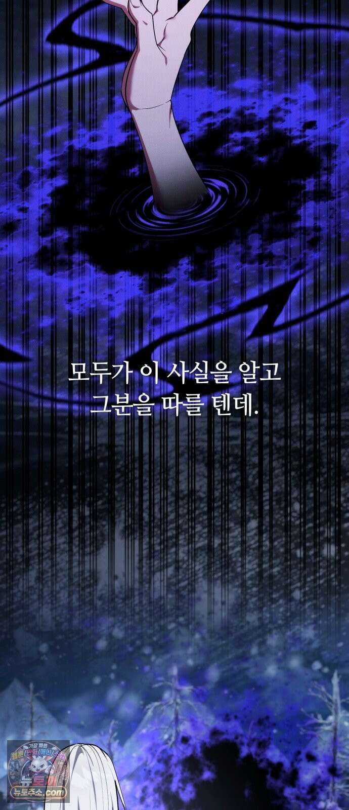 내 분신이 거물이 되어간다 80화 11