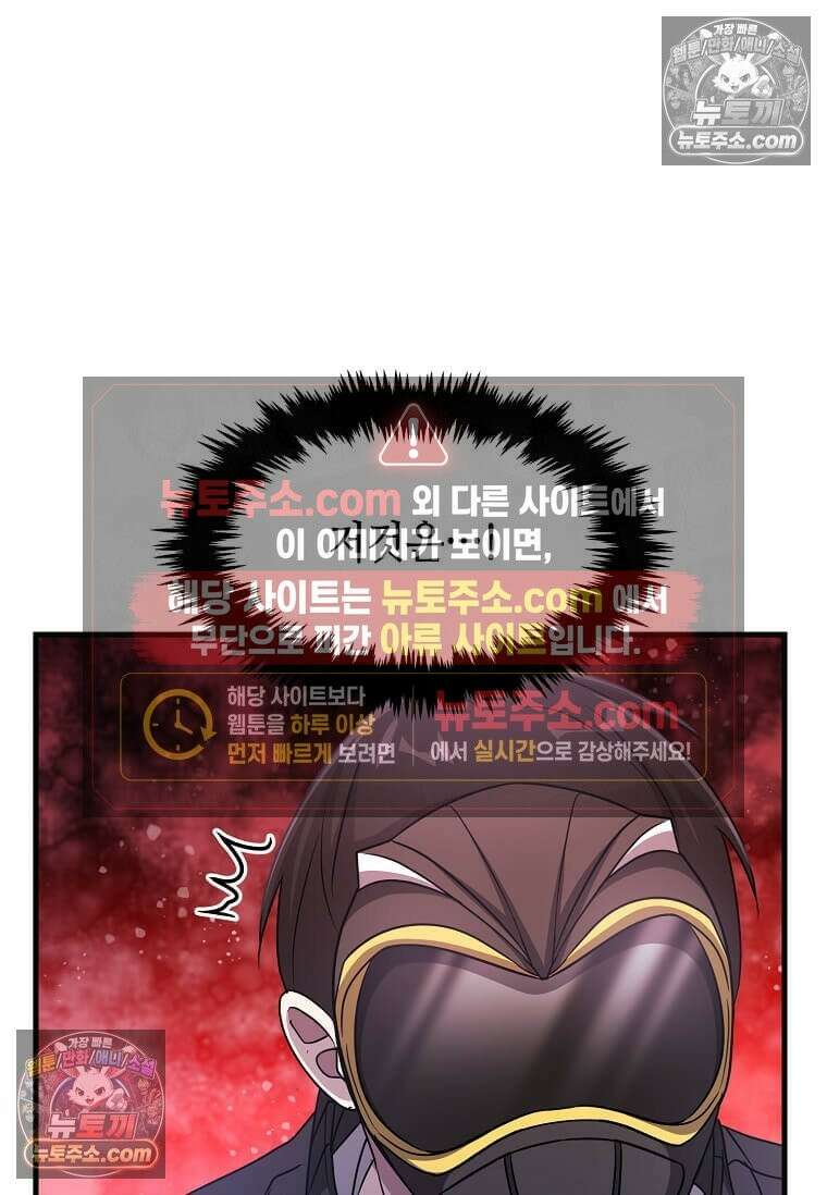 레벨업하는 무신님 59화 3