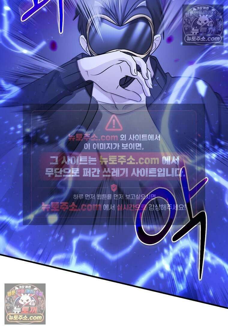 레벨업하는 무신님 59화 9