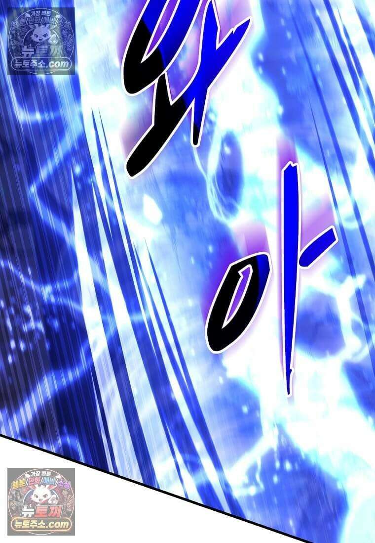 레벨업하는 무신님 59화 13