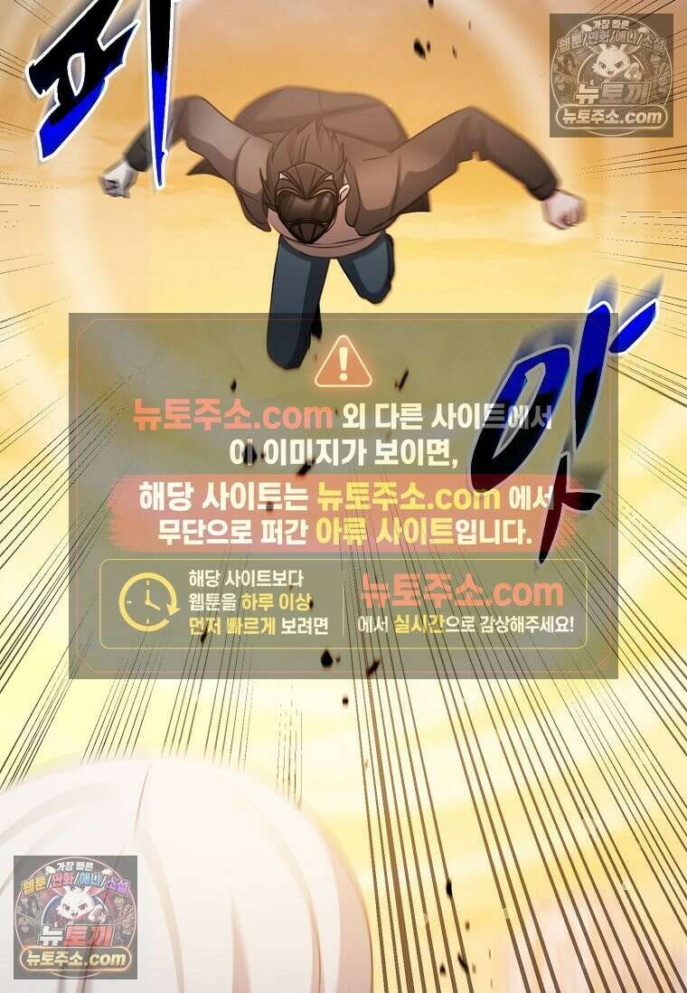 레벨업하는 무신님 59화 20