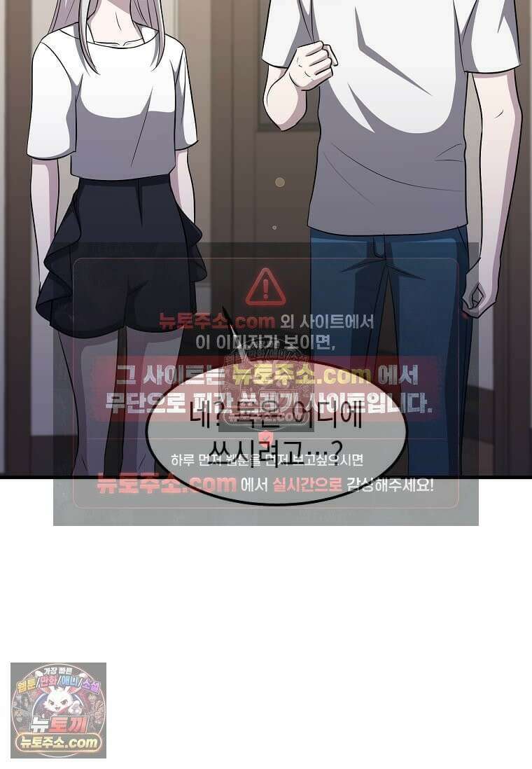레벨업하는 무신님 69화 6