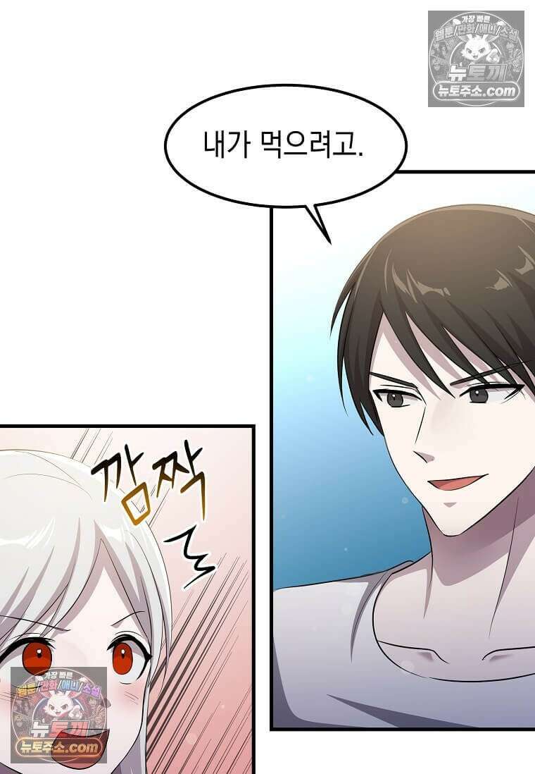 레벨업하는 무신님 69화 7
