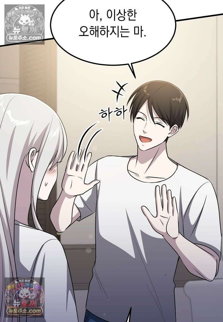 레벨업하는 무신님 69화 10