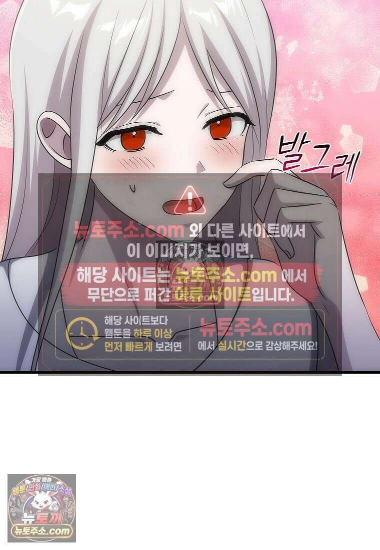 레벨업하는 무신님 69화 12