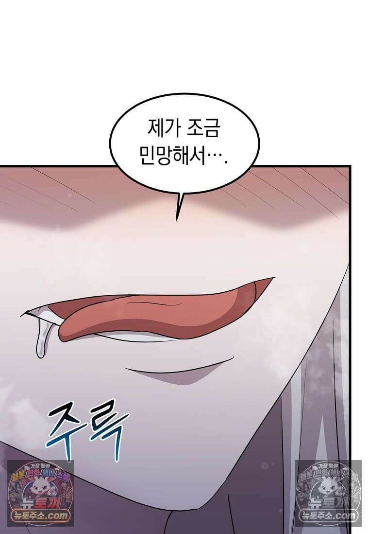 레벨업하는 무신님 69화 13