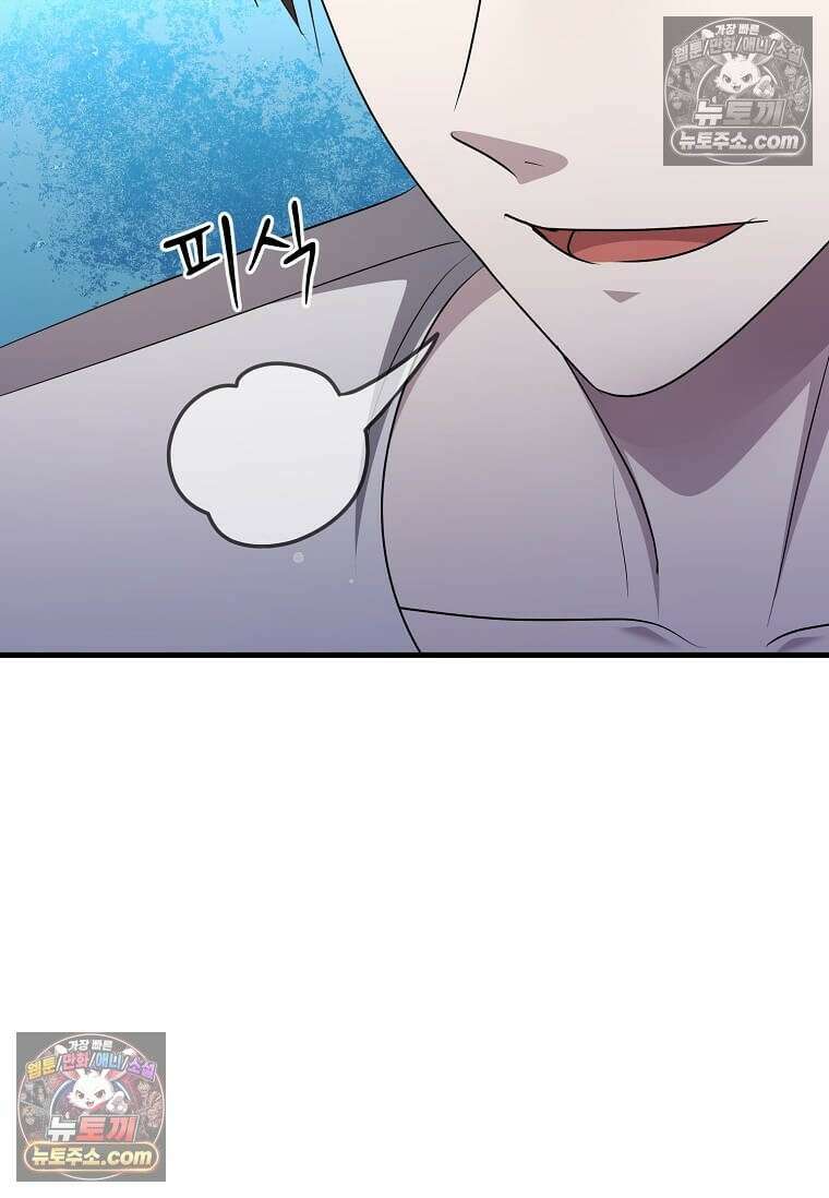 레벨업하는 무신님 69화 17