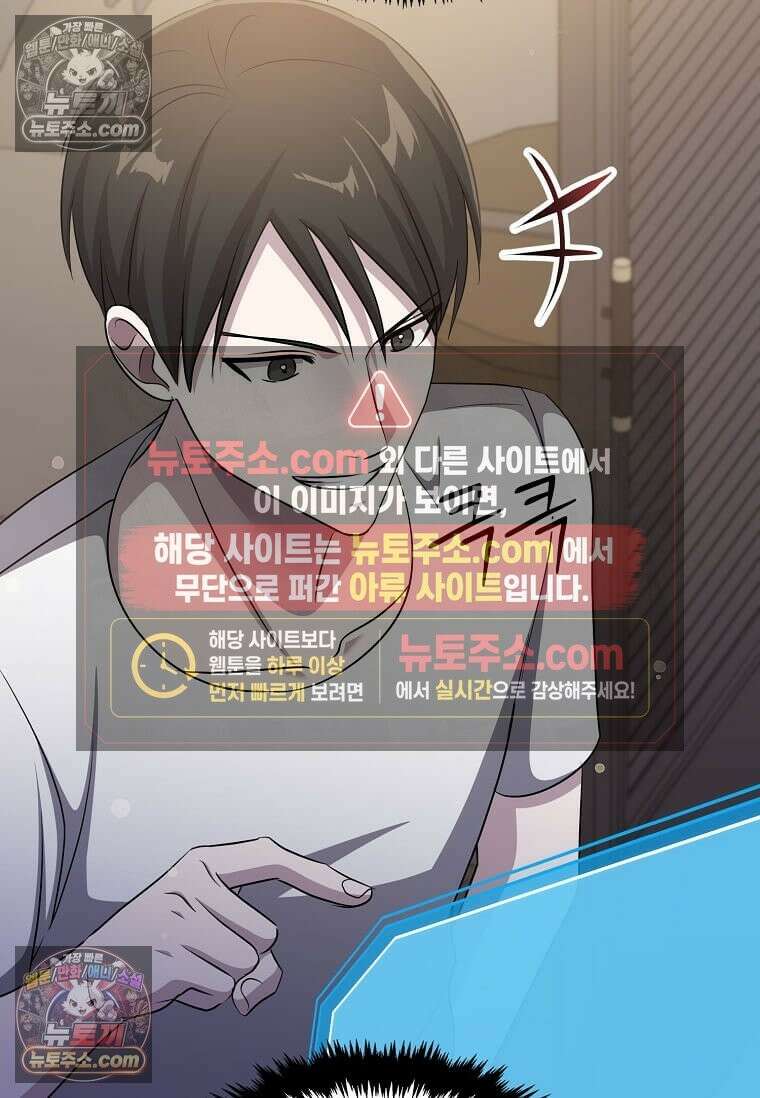 레벨업하는 무신님 69화 25