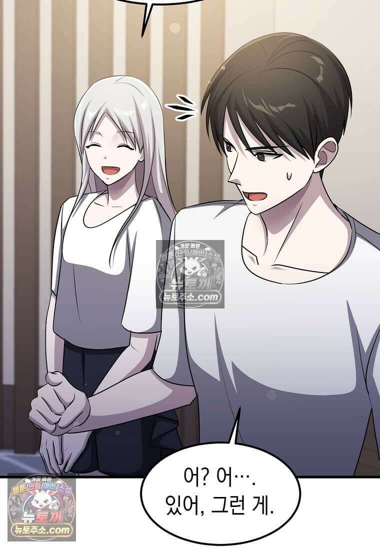 레벨업하는 무신님 69화 27