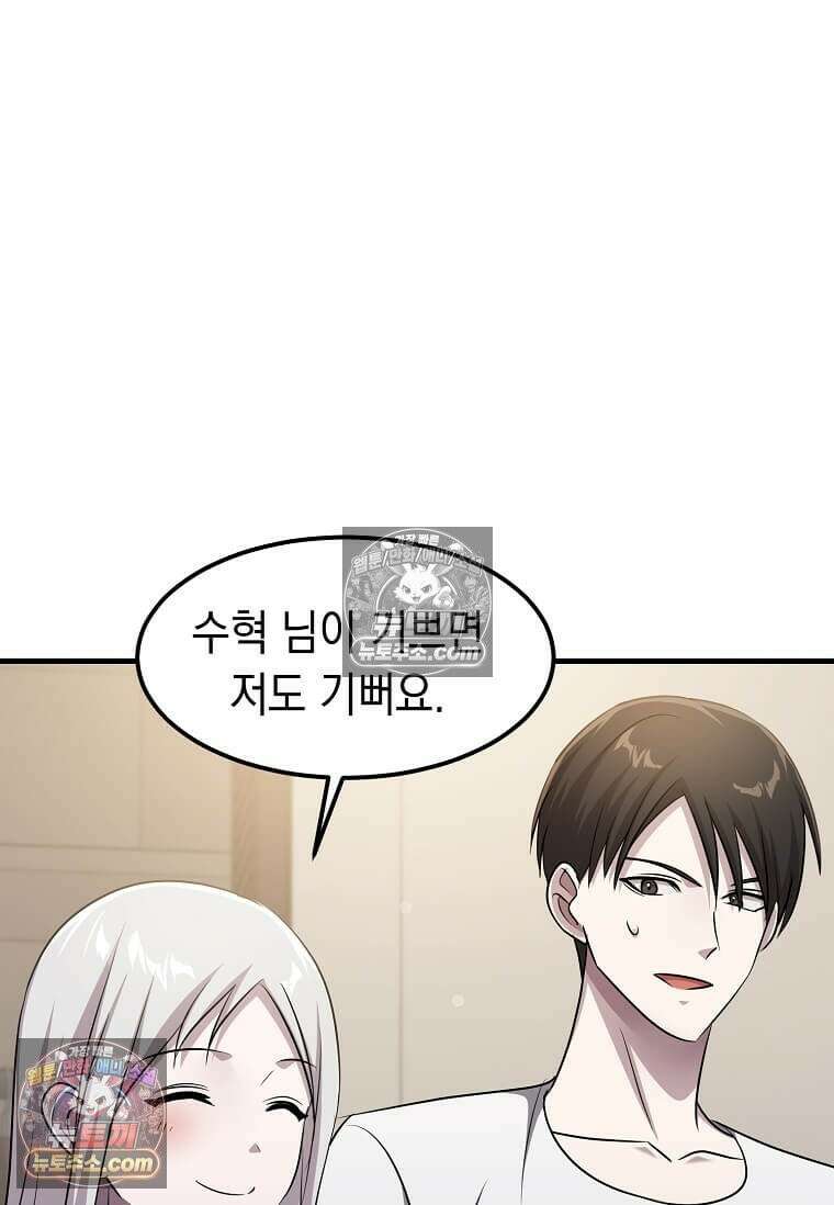 레벨업하는 무신님 69화 28