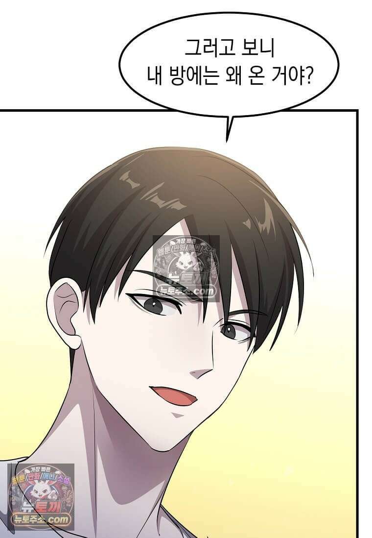 레벨업하는 무신님 69화 30