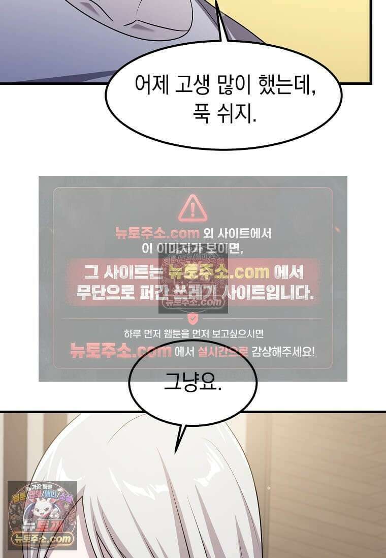 레벨업하는 무신님 69화 31