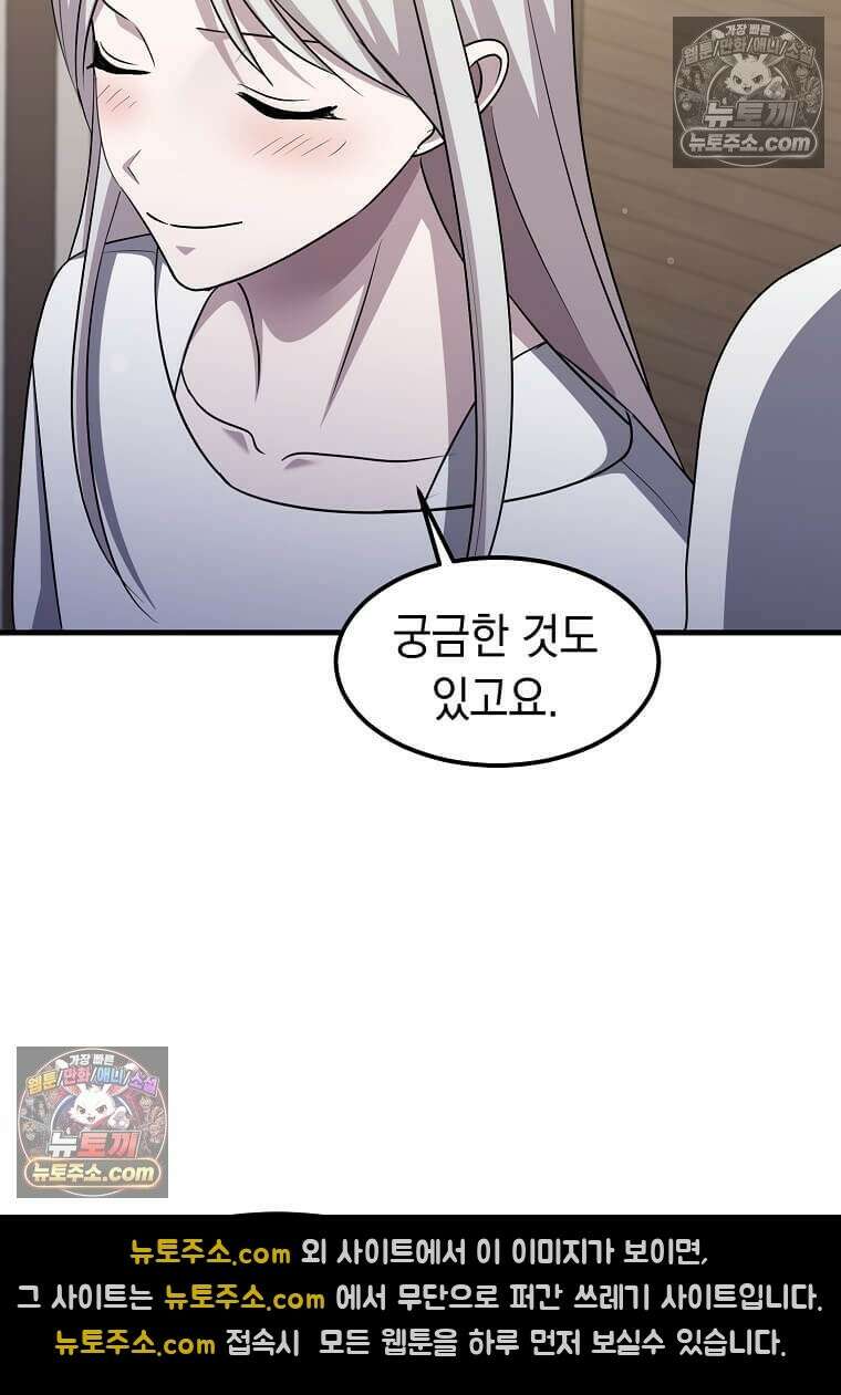 레벨업하는 무신님 69화 32