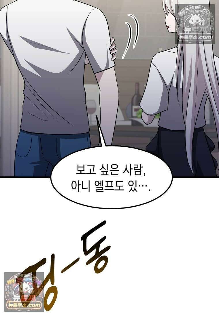 레벨업하는 무신님 69화 35