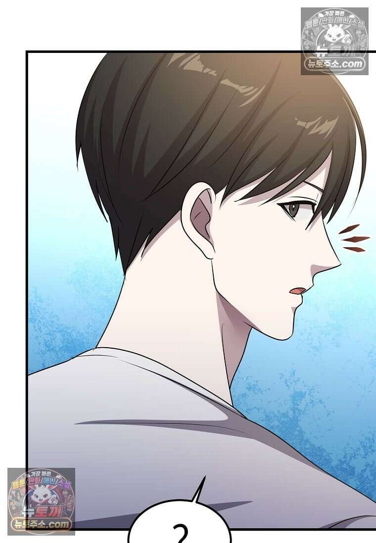 레벨업하는 무신님 69화 36
