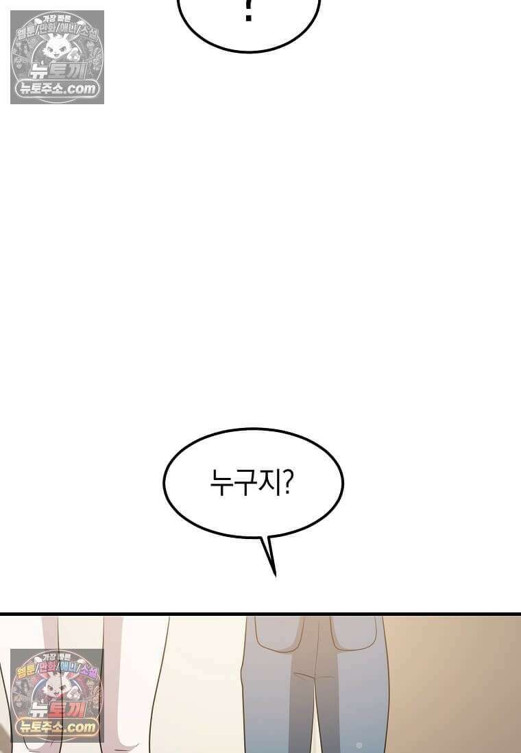 레벨업하는 무신님 69화 37