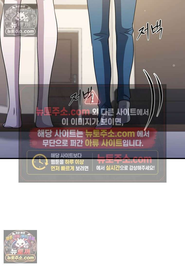 레벨업하는 무신님 69화 38
