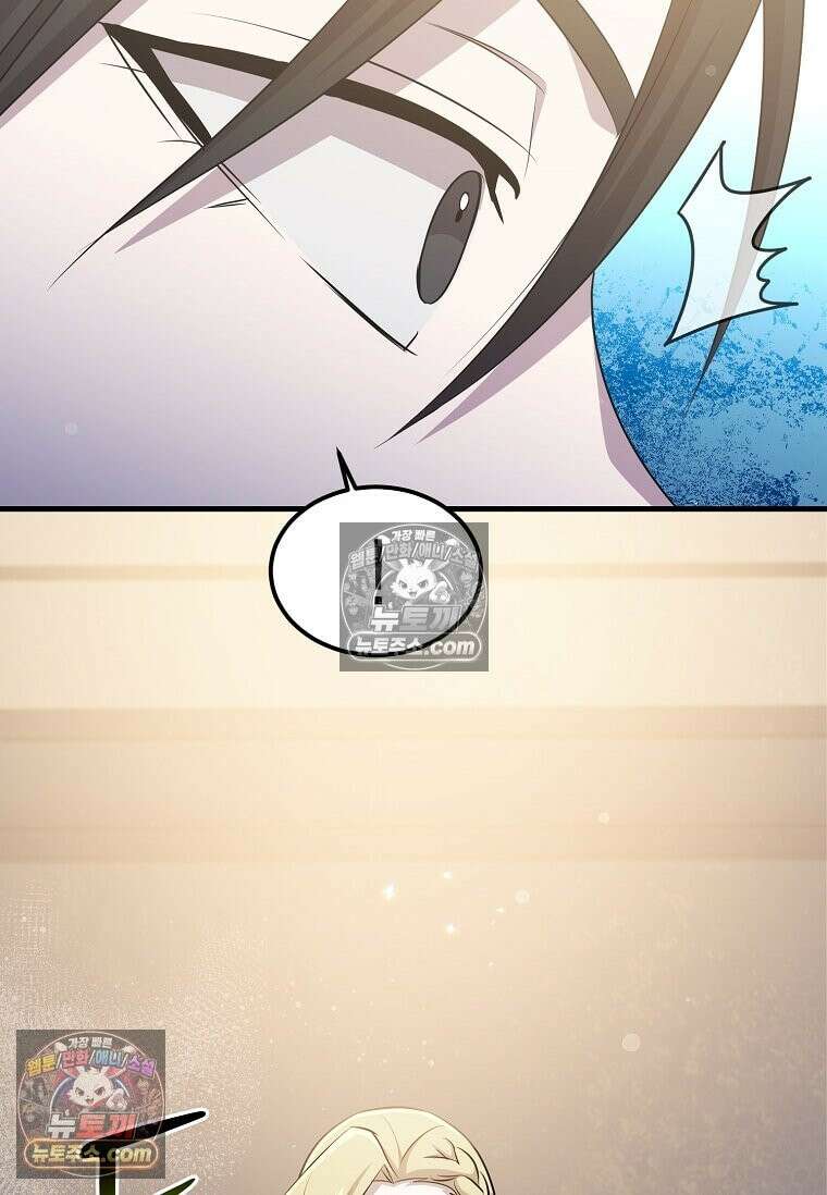 레벨업하는 무신님 69화 40