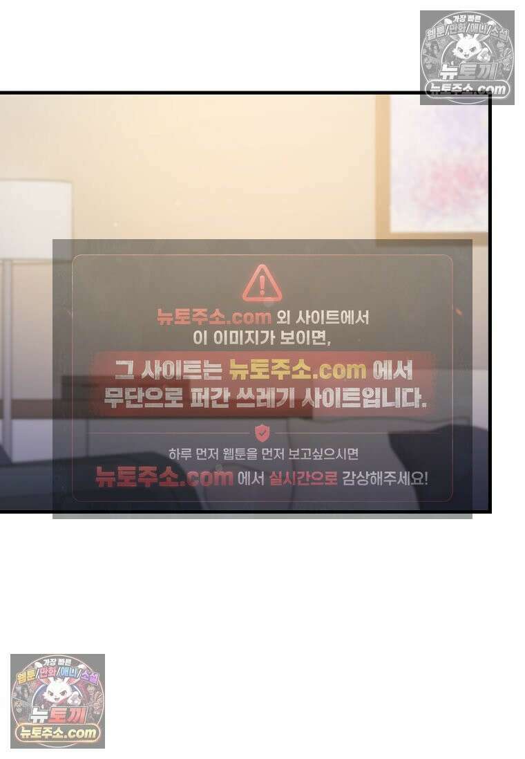 레벨업하는 무신님 69화 44